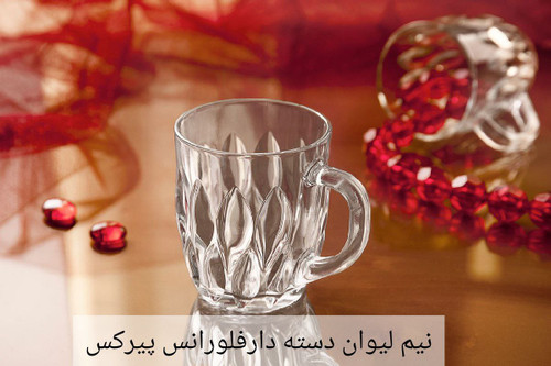 نیم لیوان دسته دارفلورنس کادویی