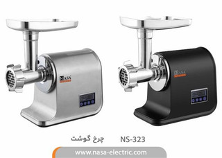 چرخ گوشت مدل 323